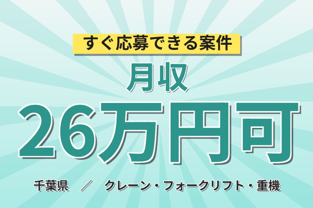 リーチフォーク経験を活かす×時給1400円！生活家電の運搬作業／月収26万円可・幅広い世代活躍中