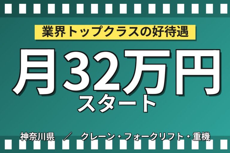 輸入車整備の経験を活かす×時給1950円！東名川崎店で自動車整備士／月収32万円可・喫煙室あり
