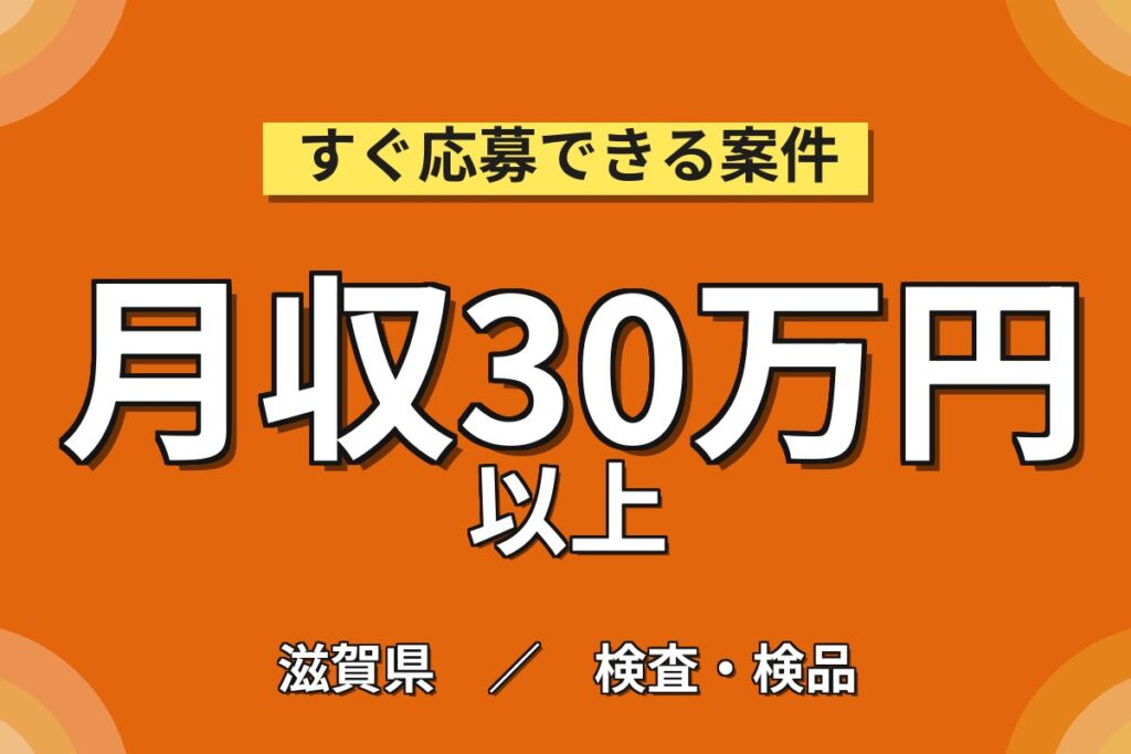 月給制×寮費無料×ライン作業なし！ディスプレイ用部品のマシンオペ・検査／月収30万円可・年間休日120日以上