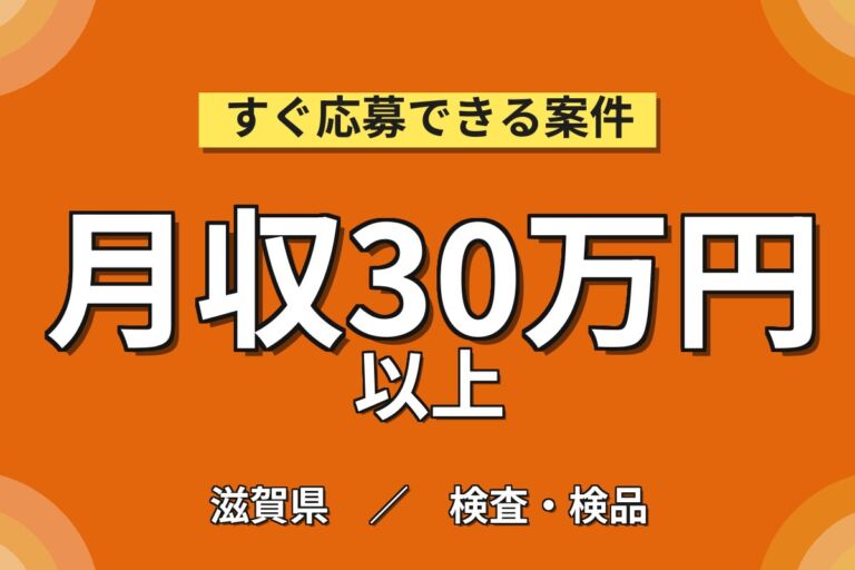 月給制×寮費無料×ライン作業なし！ディスプレイ用部品のマシンオペ・検査／月収30万円可・年間休日120日以上