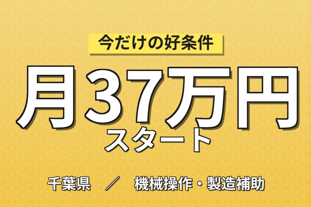 大浴場あり×送迎バス無料×水道管製造！炉800-900度の機械OP／時給1700円・2交替・月収35万円可