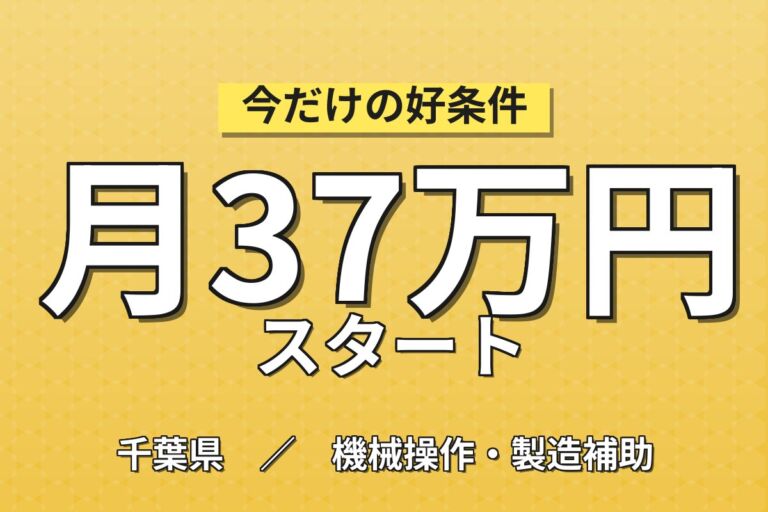 大浴場あり×送迎バス無料×水道管製造！炉800-900度の機械OP／時給1700円・2交替・月収35万円可