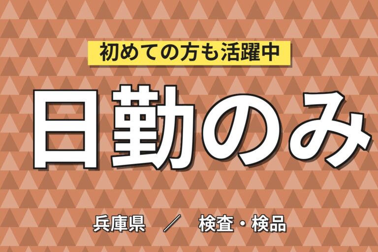ボルト/ナット製品旋盤加工機械OP(QR/タブレット)×大手金属！日勤土日祝・月収23万・神戸