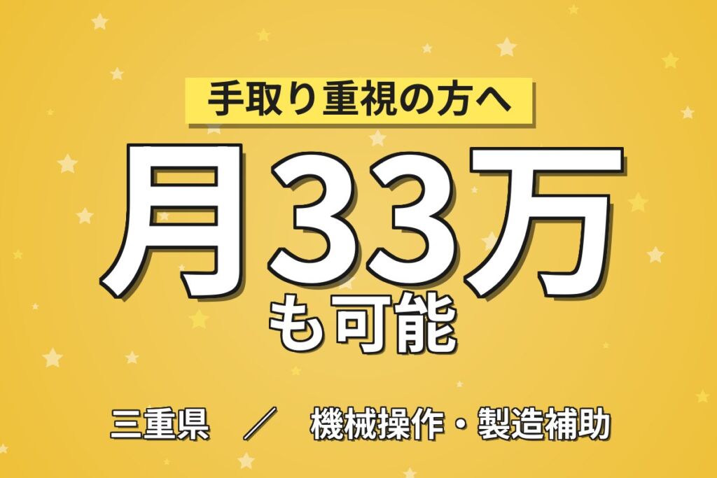 バーコード照合で迷わず作業×日月休み！フィルム材料の原料計量・配合／時給1500円・2交替・月収33万円可