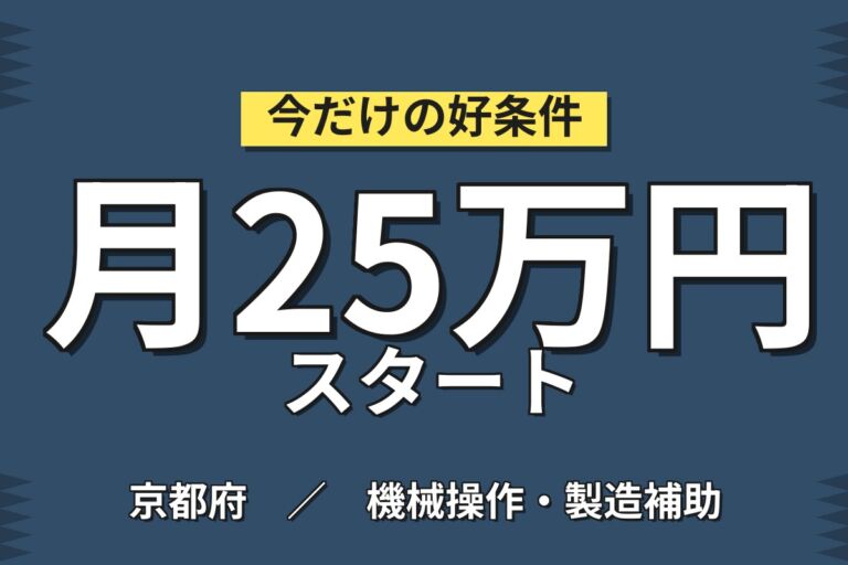名刺サイズの部品組立×プレス機OP！エンジンチェーン部品の組立／時給1270円・月収23万円可・日勤土日