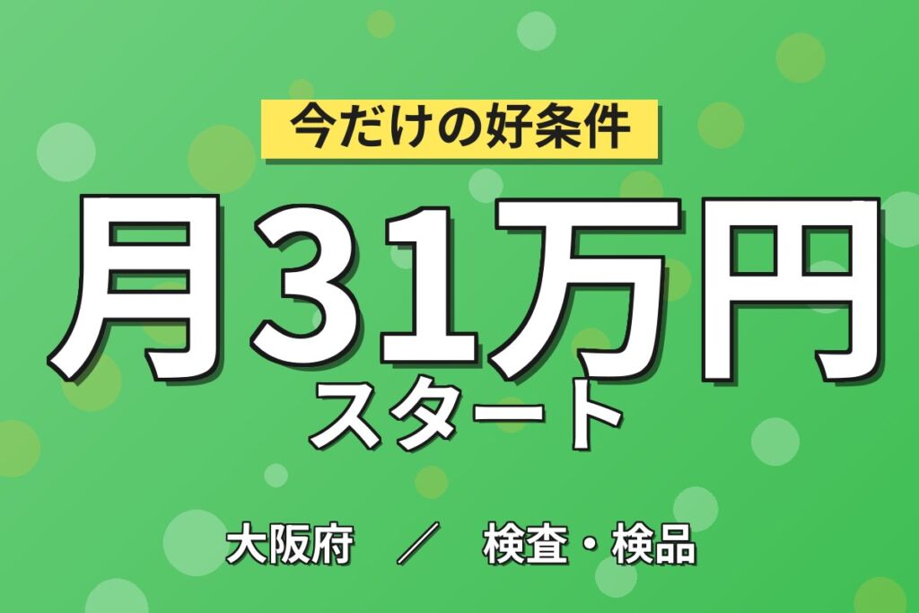 法善寺駅徒歩6分×石油パイプカップリングNC旋盤OP×大手金属！2交替・月収33万・柏原
