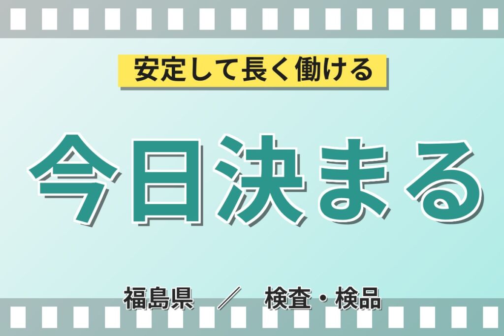 24時間食堂で食事200円！半導体ウエハーの運搬・検査／月給23万円・月収25.9万円可・ワンルーム寮