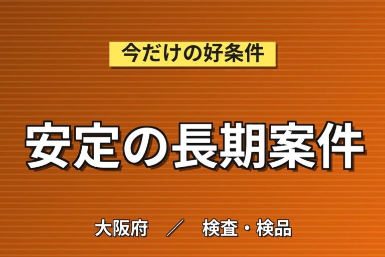 マホービン/炊飯器修理(座り作業)×大手家電！分解/組立／日勤土日休み・月収21万・東大阪