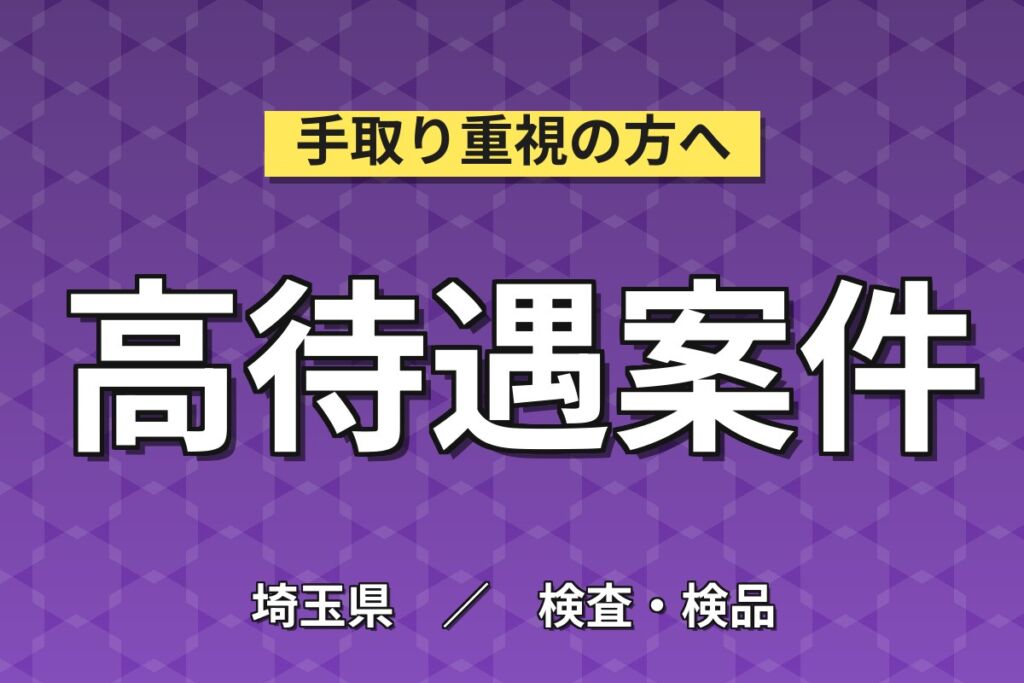初回更新ボーナス×寮費3万補助×自動車部品組立！手作業/電動ドライバー／日勤土日祝・月収23万・行田