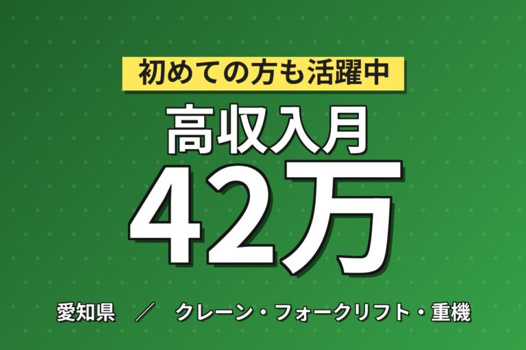 寮費15か月無料×超高時給2100円×シャーシ製造×大手自動車！溶接/鍛造／2交替・月収42万・豊田
