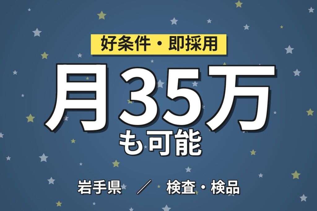 月給制で年収400万円可！HV車部品の加工・検査・組立スタッフ／月収35万円可・寮費無料・カップル即日入寮OK