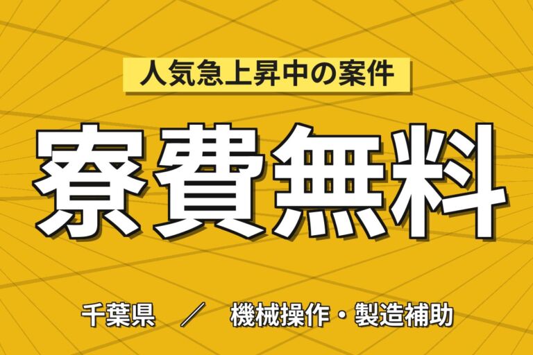 マニュアル完備でクルマ好き集まれ！自動車オプション部品の取付／月収26万円可・寮費無料・日勤土日休み