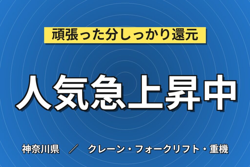 玉掛・クレーン資格活かす×時給1450円！銅管のめっき・研磨加工／月収23.2万円可・日勤土日休み