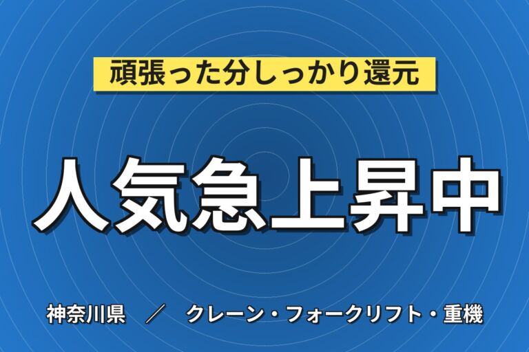 玉掛・クレーン資格活かす×時給1450円！銅管のめっき・研磨加工／月収23.2万円可・日勤土日休み