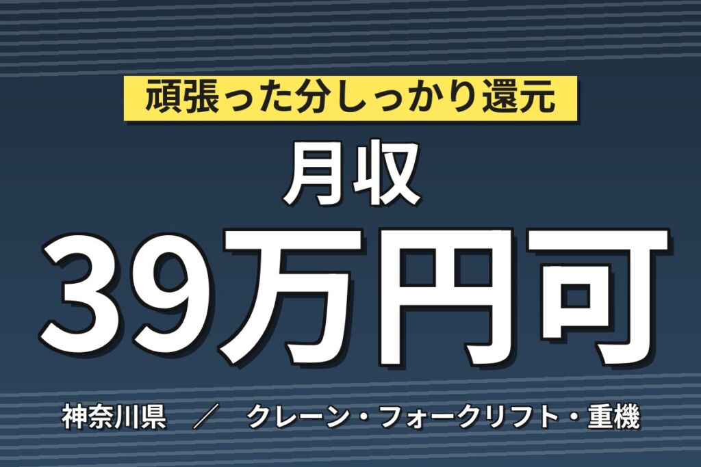 戸塚で整備経験を活かす×時給2450円！国産自動車ディーラー整備士／月収39万円可・水曜定休