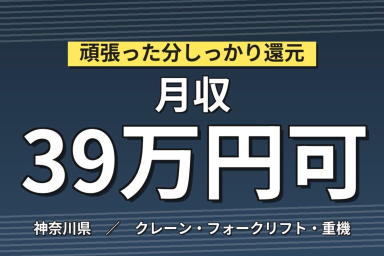 戸塚で整備経験を活かす×時給2450円！国産自動車ディーラー整備士／月収39万円可・水曜定休