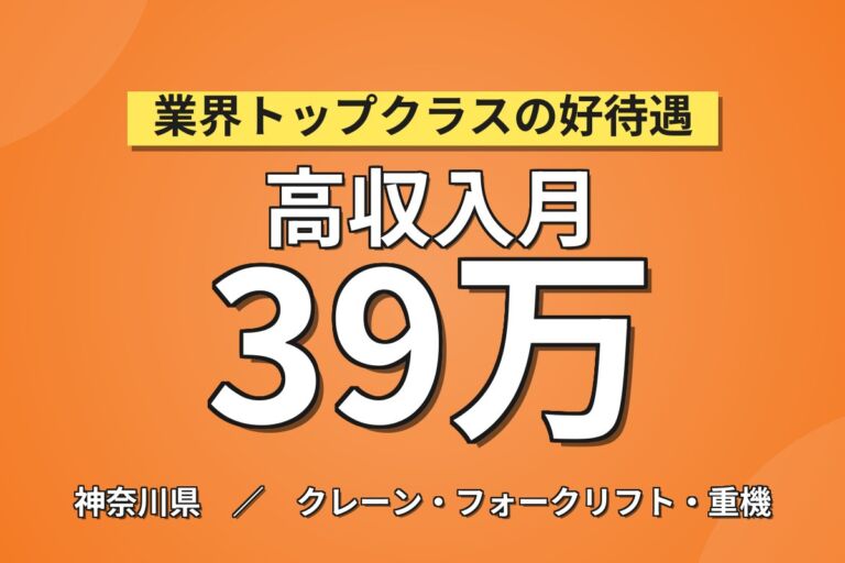 鶴見区で整備経験を活かす×時給2450円！国産車ディーラー整備士／月収39万円可・水曜定休