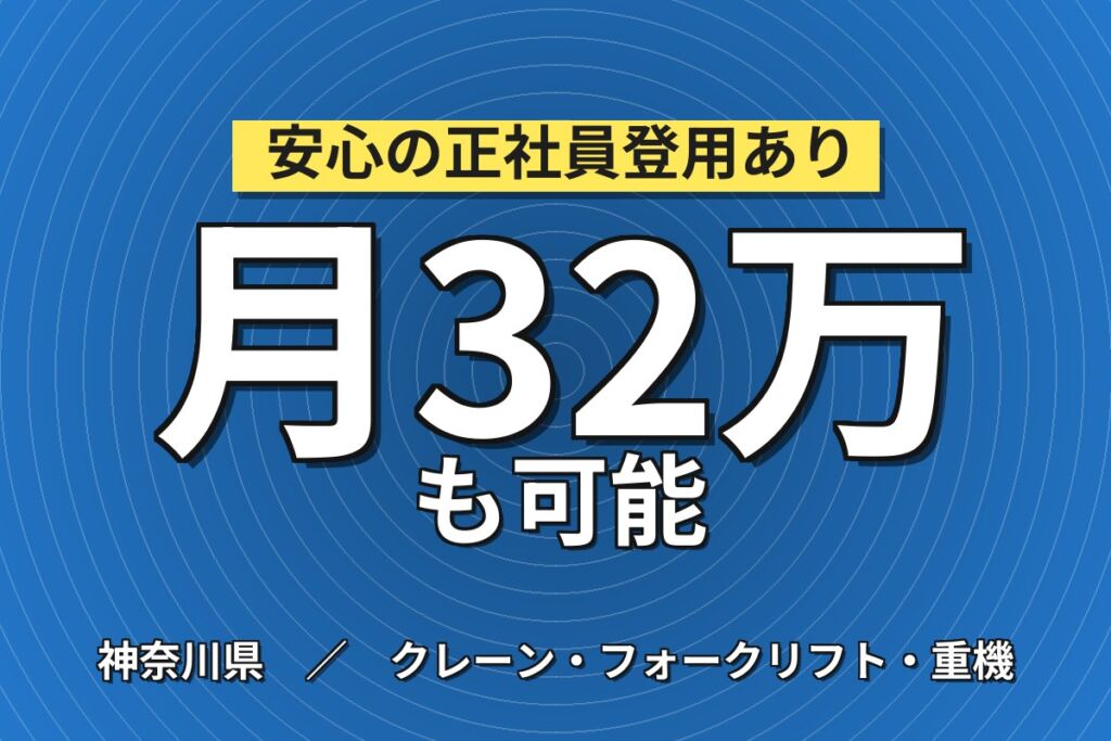 横浜港北店で自動車整備士／時給1950円・月収32万円可・経験者歓迎・喫煙室あり