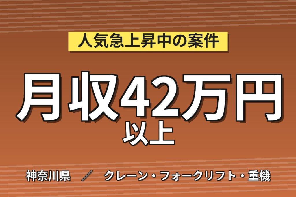 湘南エリアで大型車整備×時給2550円！大型車（牽引車）の整備士／月収42万円可・寮あり・喫煙室あり