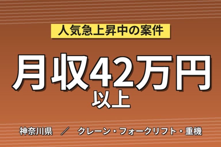 湘南エリアで大型車整備×時給2550円！大型車（牽引車）の整備士／月収42万円可・寮あり・喫煙室あり