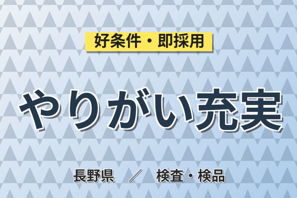 マイカー通勤×日勤・土日休み！医療機器の組立・検査／月収22万円可・若い世代活躍中・喫煙室あり