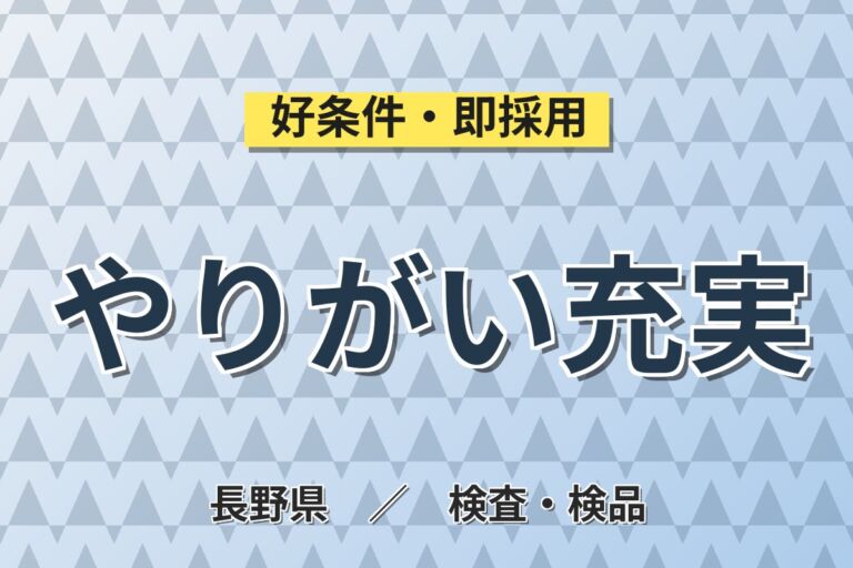 マイカー通勤×日勤・土日休み！医療機器の組立・検査／月収22万円可・若い世代活躍中・喫煙室あり