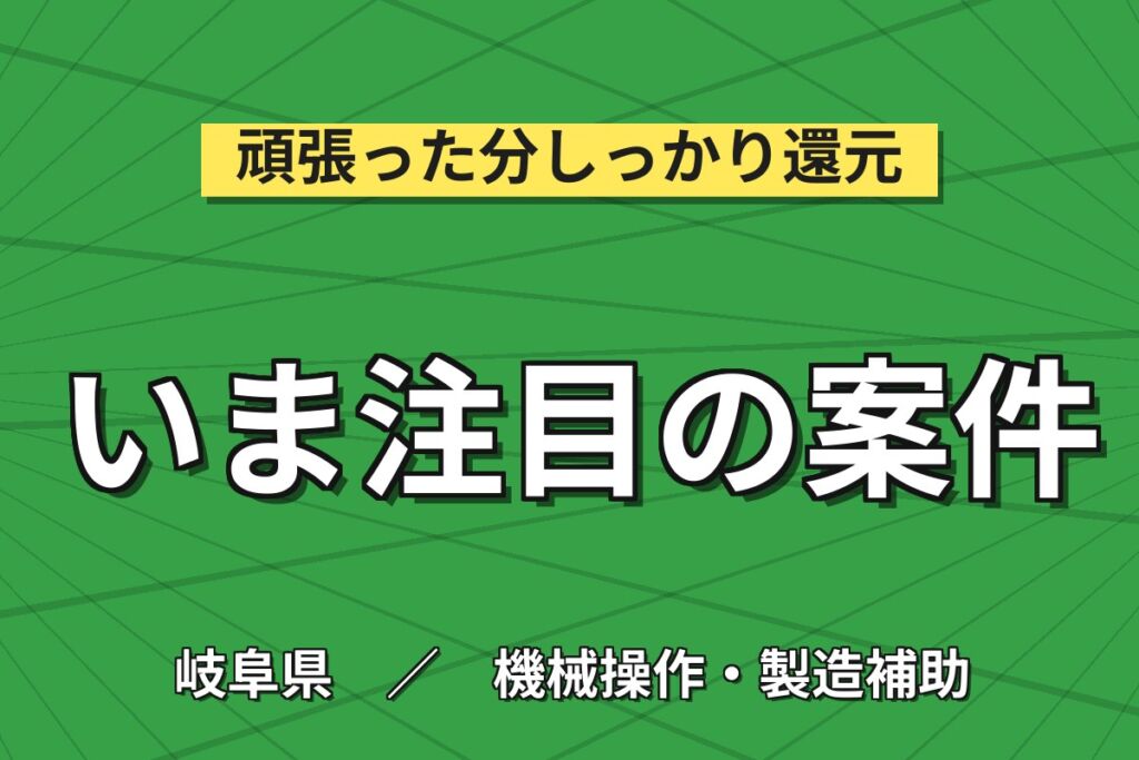大迫力の機体に触れる！航空機・ヘリコプターの塗装・洗浄／時給1400円・月収24万円可・三柿野駅徒歩5分