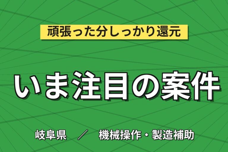 大迫力の機体に触れる！航空機・ヘリコプターの塗装・洗浄／時給1400円・月収24万円可・三柿野駅徒歩5分