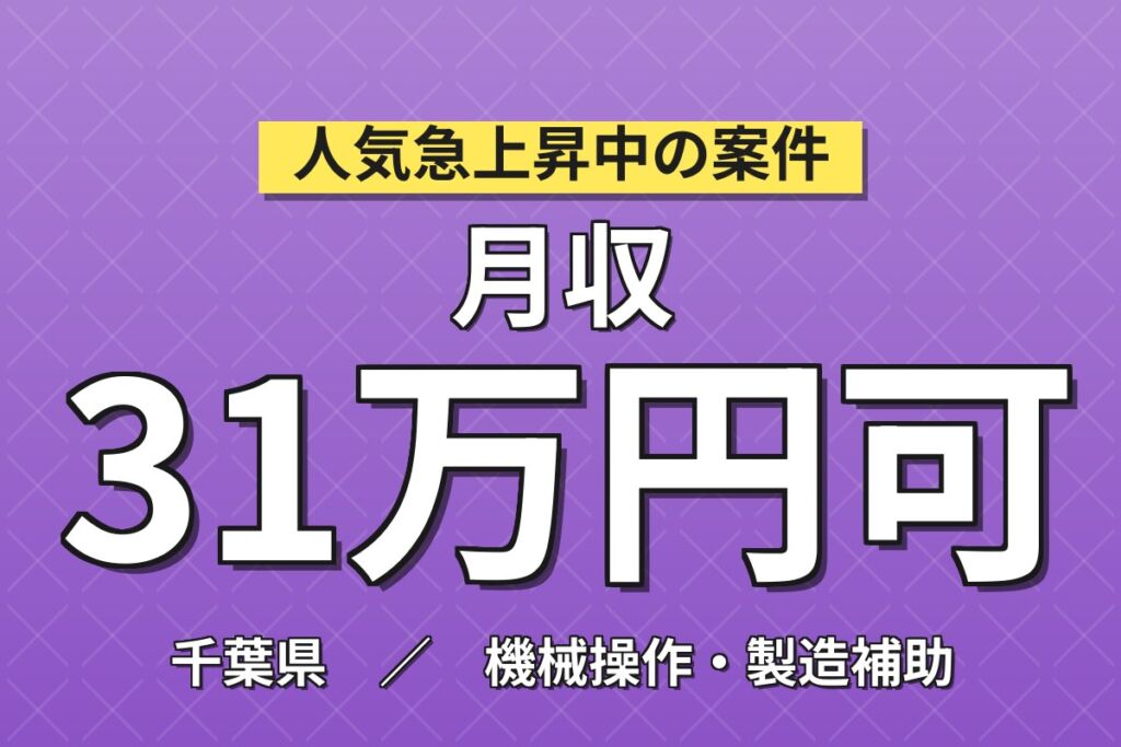 フォーク作業中心で重量物少なめ！工場で缶ビール運搬／時給1350円・月収31万円可・4勤1休シフト