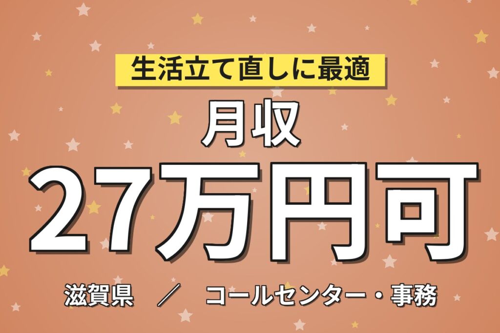 目薬製造機械OP×大手製薬メーカー！ボタン操作メイン・PCデータ入力／2交替・月収27万・多賀