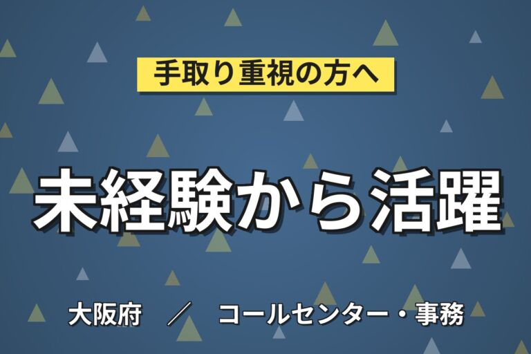 安治川口駅徒歩10分×リニアモーター用送電線巻取検査×大手電線！2交替土日・月収33万・大阪此花