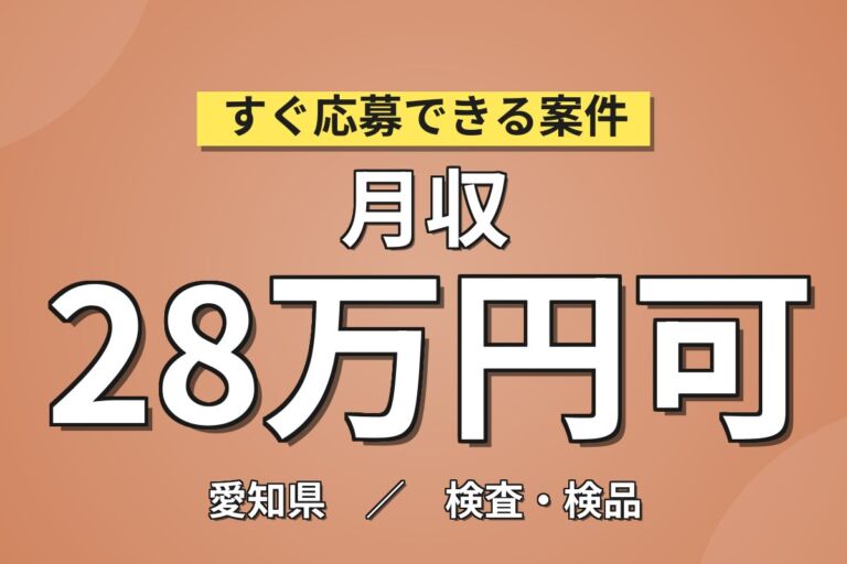 自動車ベアリング3交替×大手機械！機械OP・粉加工・防塵マスク着用／月収30万・犬山