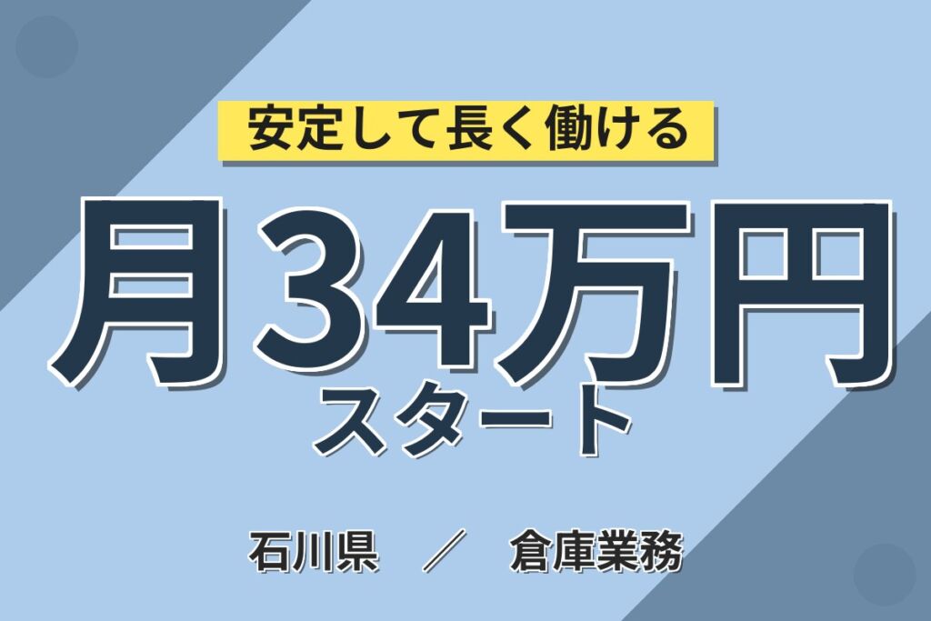 赴任応援金月5万円×日勤2交替選択！半導体装置部品のピッキング・洗浄・梱包／時給1500円・月収33万円可