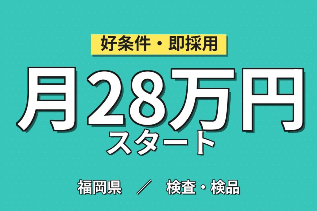生産協力金2か月毎1.8万円×厚生施設充実！モーターコアの検査・組立・ライト照射点検／時給1300円・2交替