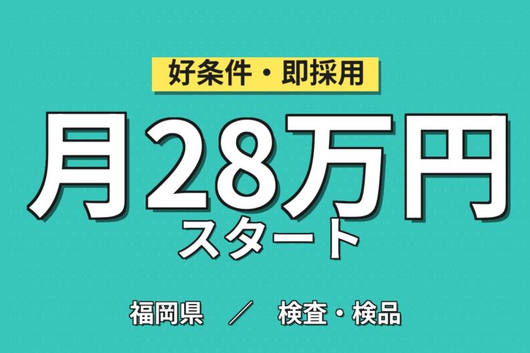 生産協力金2か月毎1.8万円×厚生施設充実！モーターコアの検査・組立・ライト照射点検／時給1300円・2交替