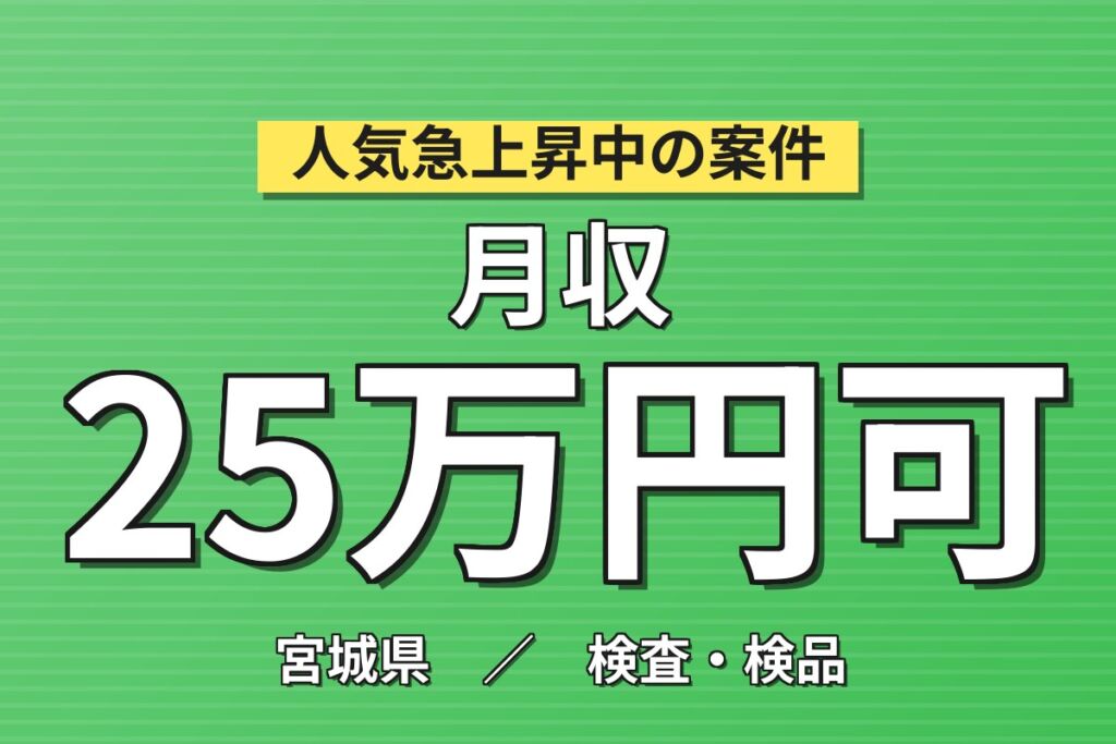 オープニング募集！光通信ケーブルの製造・検査／時給1500円・月収25万円可・寮費無料
