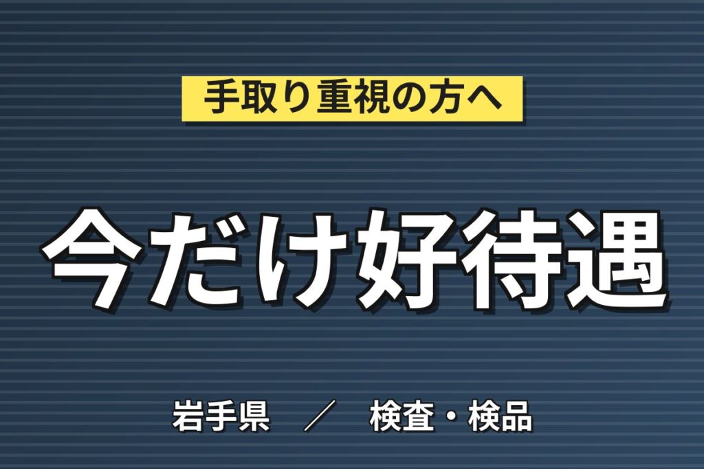 大手半導体製造装置メーカーで装置の組立・検査／月給23万円・日勤・新規請負作業所の中心メンバー
