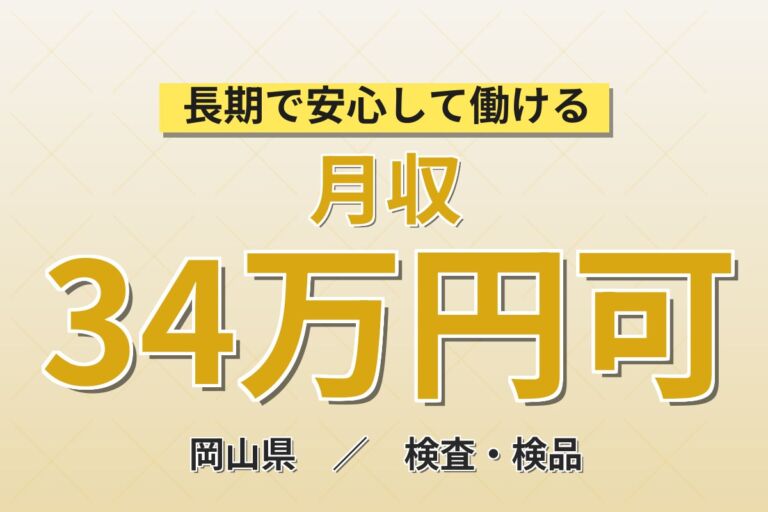 NC旋盤マシニング×自動車ギア製造！部品セット・段替え・検査／時給1450円・2交替・月収32万円可・土日休み
