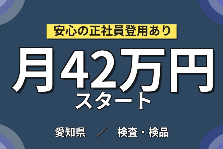 高時給1850円×土日休みでガッツリ！SUV車のプレス・板金・溶接・塗装・組立・検査／月収42万円可