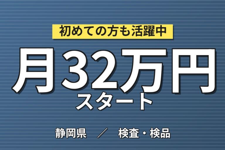 無期雇用×超高時給1800円×PS版手作業梱包/検査！1-2人作業／日勤土日祝・月収32万・吉田