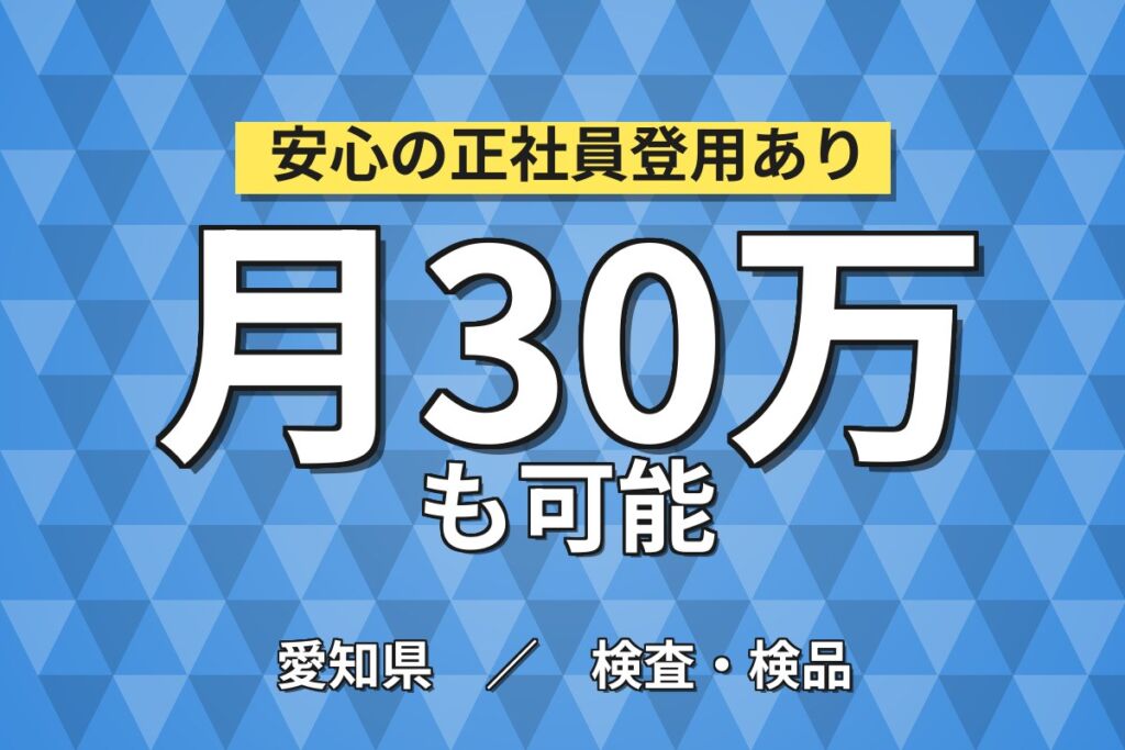 3か月毎9万皆勤手当×送迎バス×ガソリンタンク溶接組立！2交替・月収26万・田原