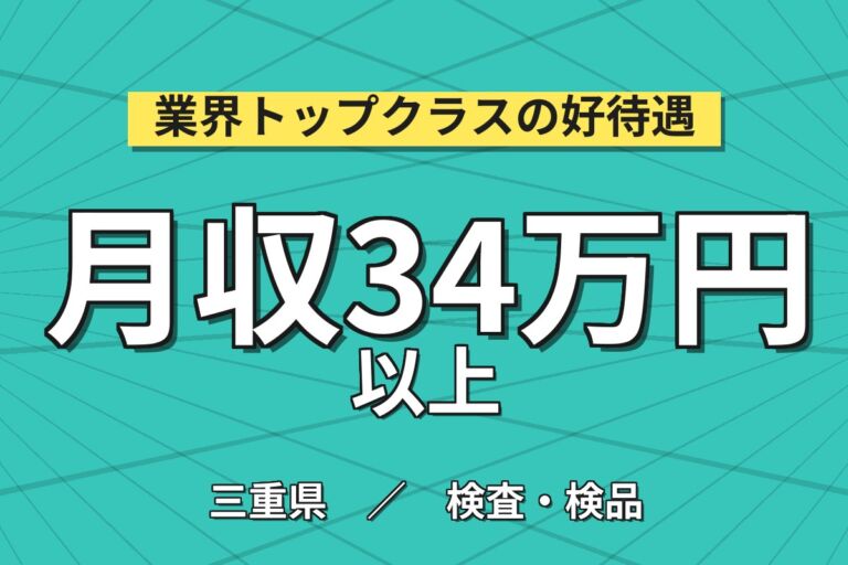 5日間の半導体研修ありで未経験安心！半導体製造装置の定期点検マシンキーパー／製造社員・月収34万円可
