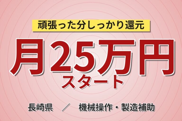 スピード採用×時給1500円×男性活躍中！石英ガラスの加工機械オペレーター／月収25万円可・3交替・寮あり
