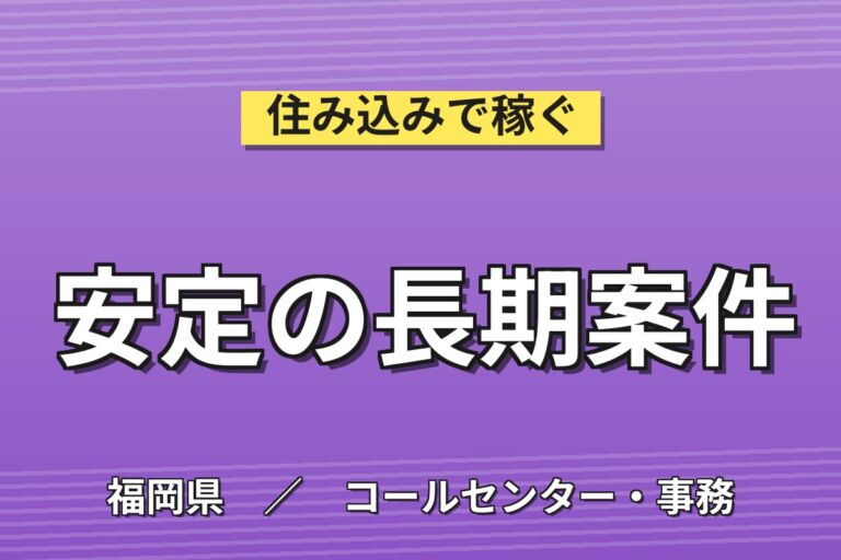 認定中古車専門店で受付事務／時給1350円・月収22万円可・女性活躍中・福岡マリーナ