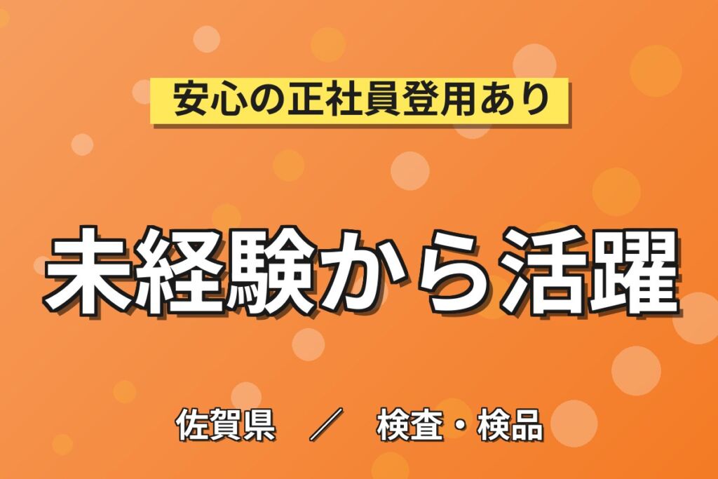 時給1500円×土日休み×大手有名メーカー！自動車シートの製造・検査・物流／月収27万円可・寮あり・男女活躍中