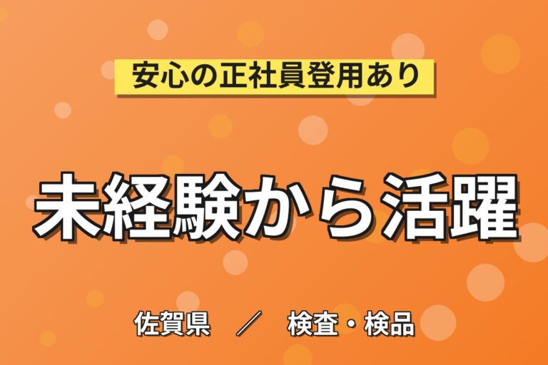 時給1500円×土日休み×大手有名メーカー！自動車シートの製造・検査・物流／月収27万円可・寮あり・男女活躍中