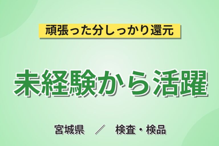 若手活躍中×未経験歓迎！電子機器の組立・検査スタッフ／月収23万円可・土日休み