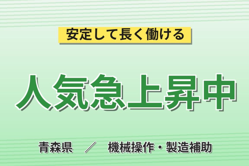フォークリフト免許取得支援あり！金属粉末の梱包スタッフ／月収24万円可・3交替