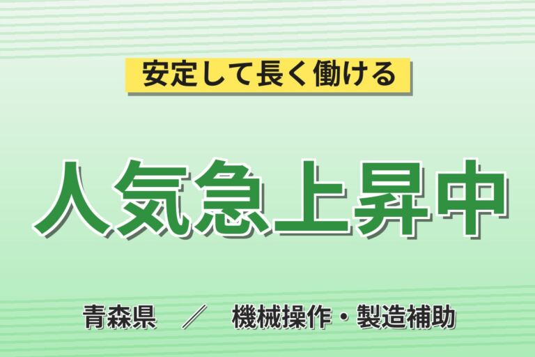 フォークリフト免許取得支援あり！金属粉末の梱包スタッフ／月収24万円可・3交替