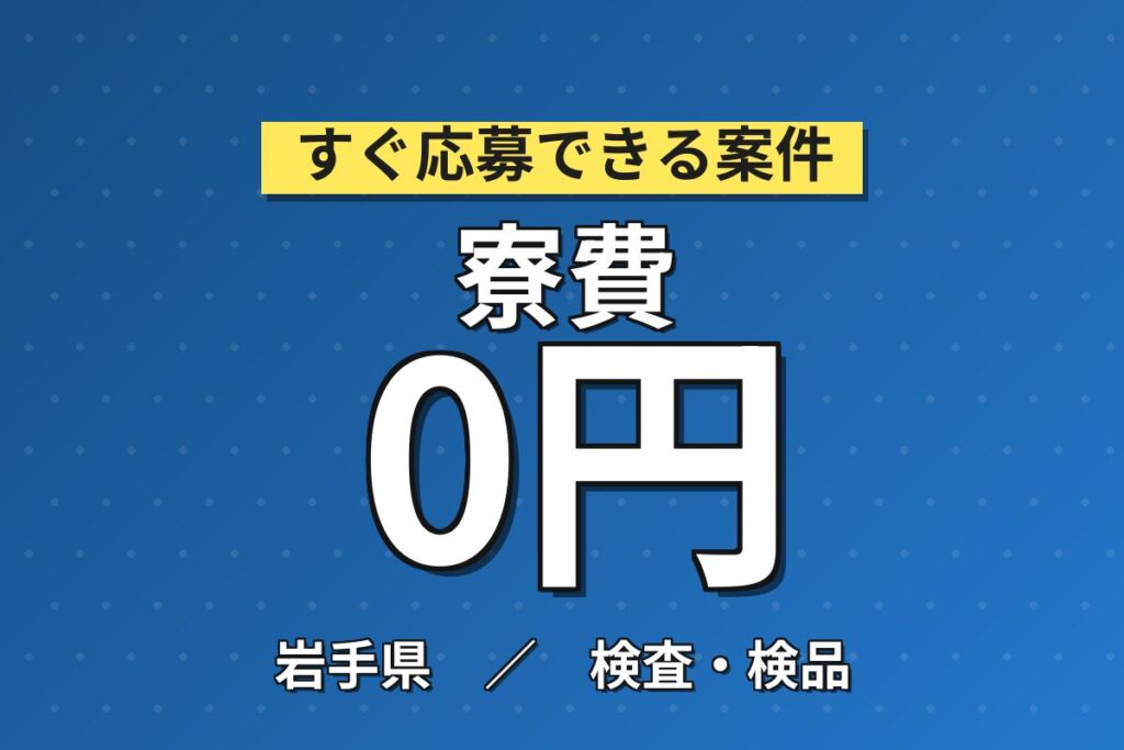 慰労金最大60万円！大手自動車メーカーで自動車製造／月収37万円可・寮費無料・カップルOK